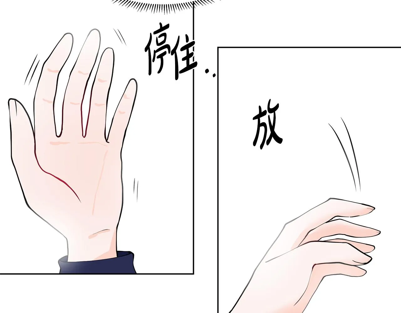 第40话 你还要我怎样 第72页