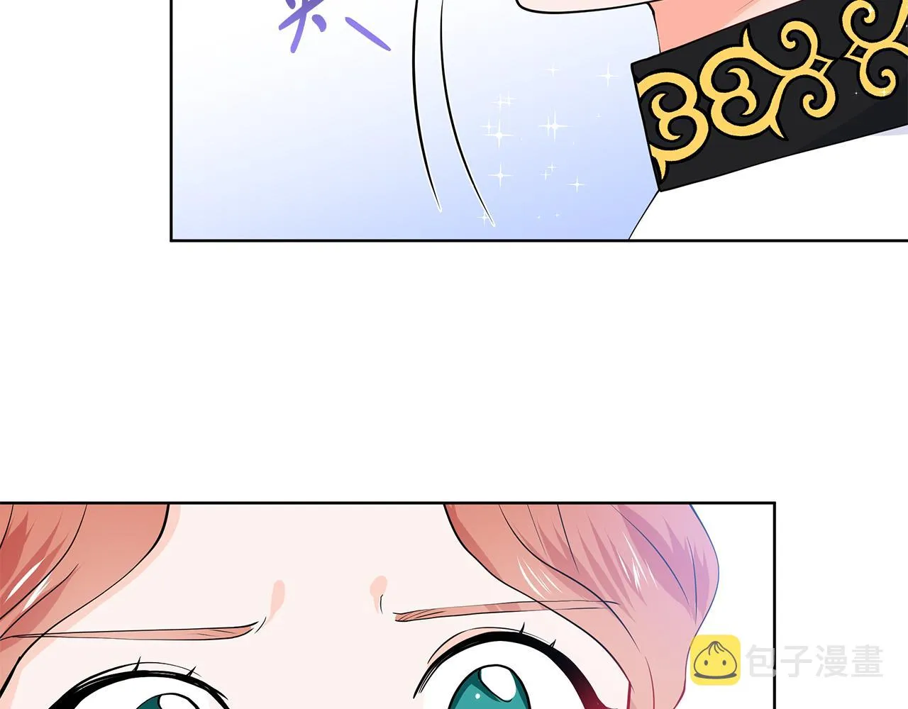 第40话 你还要我怎样 第76页