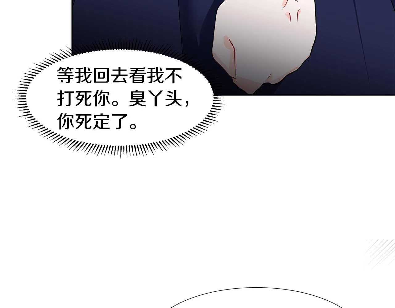 第40话 你还要我怎样 第88页