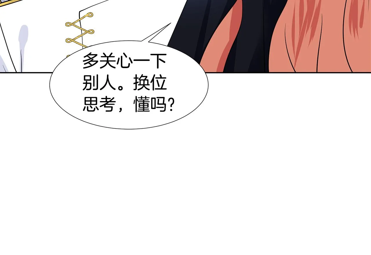 第40话 你还要我怎样 第92页