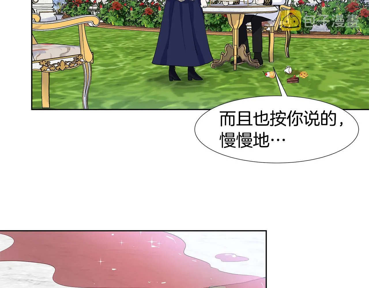 第40话 你还要我怎样 第97页