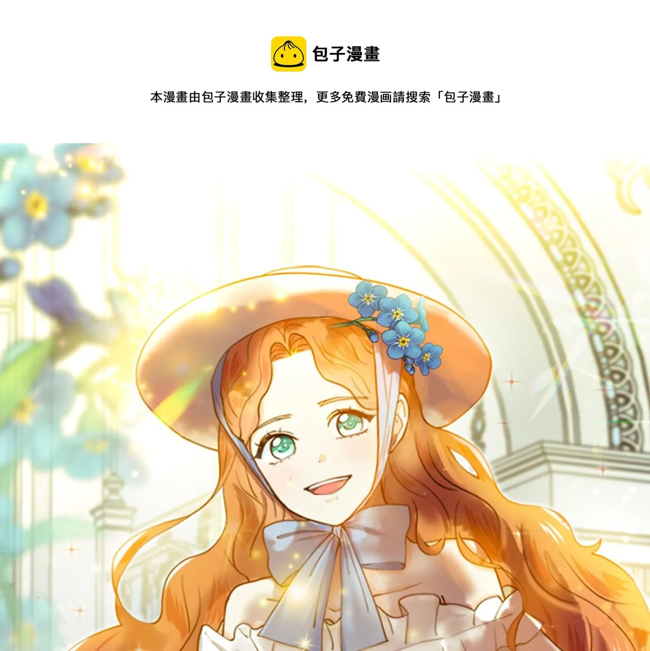 第41话 谅解 第1页