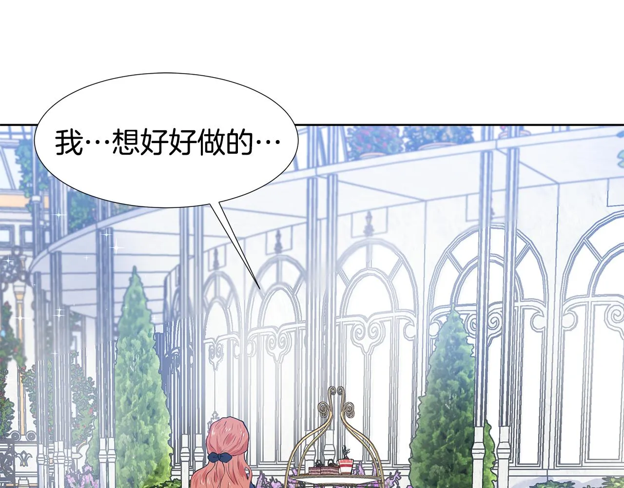 第41话 谅解 第5页