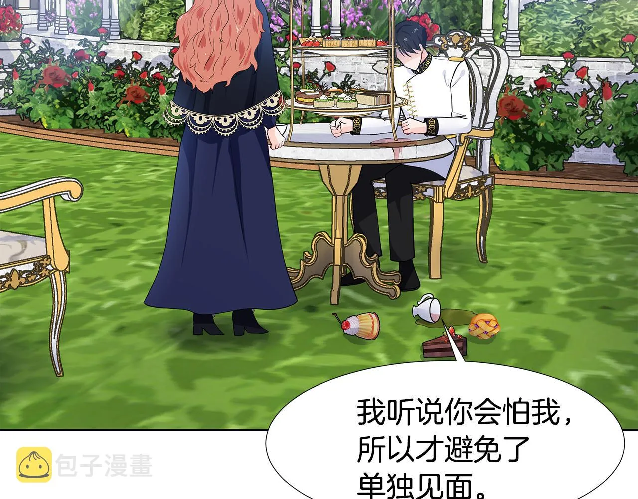 第41话 谅解 第6页