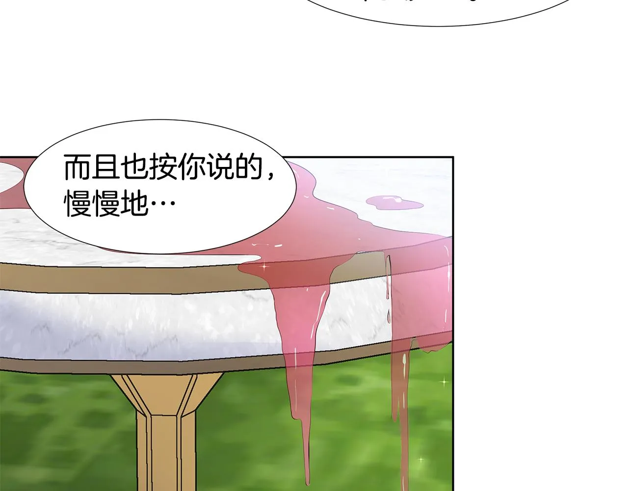 第41话 谅解 第7页