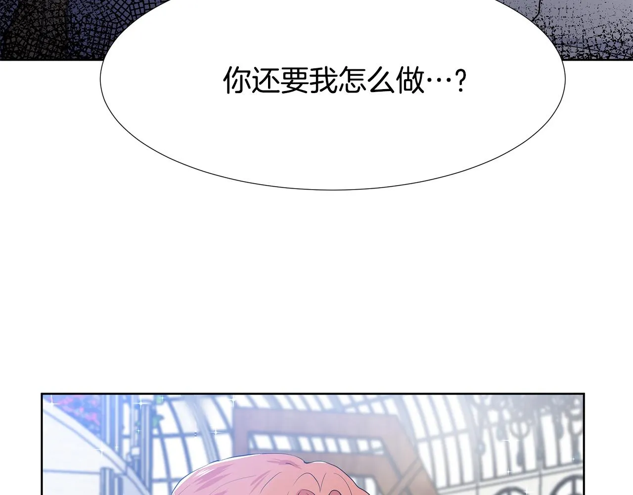 第41话 谅解 第11页
