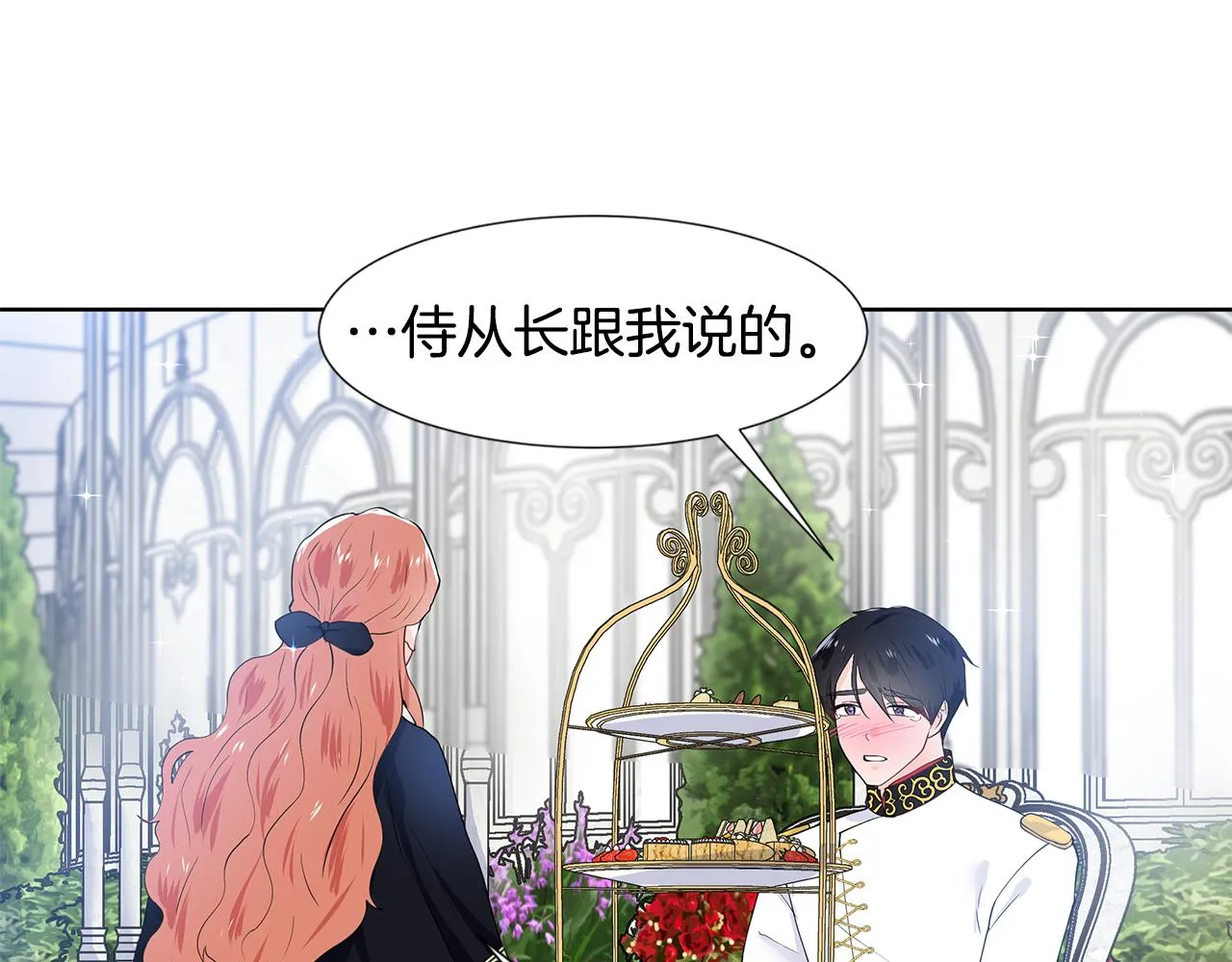 第41话 谅解 第15页