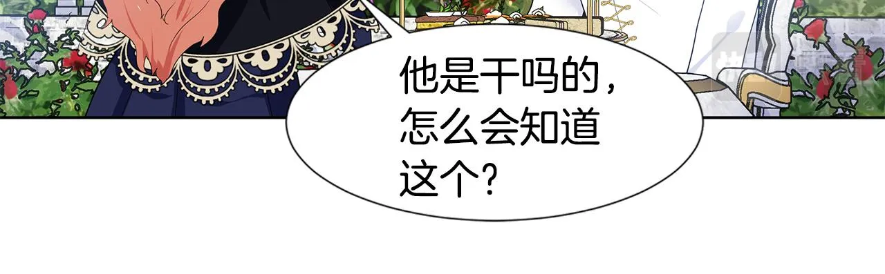 第41话 谅解 第16页