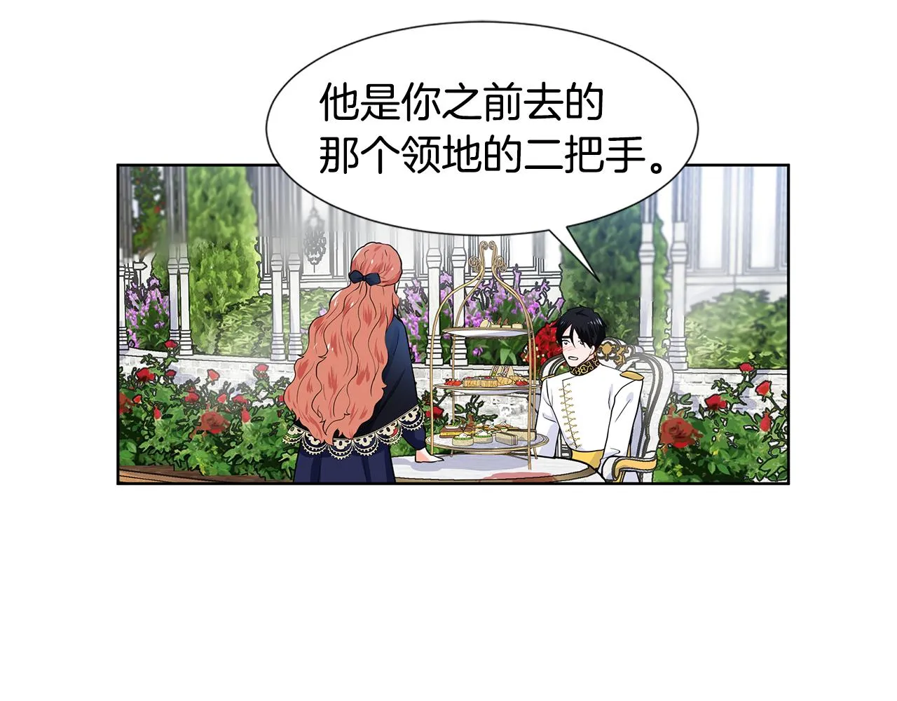 第41话 谅解 第17页