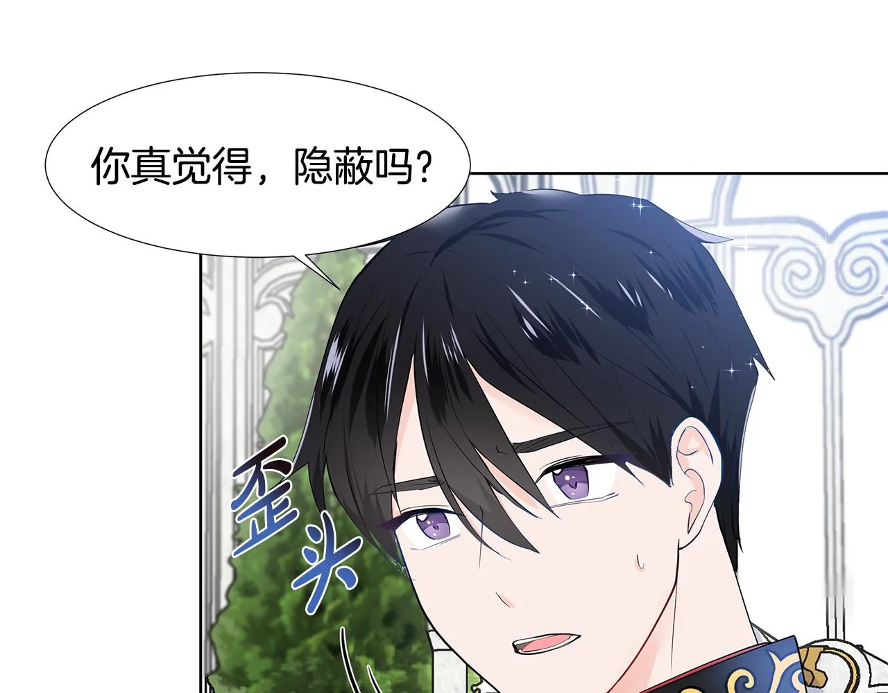 第41话 谅解 第21页