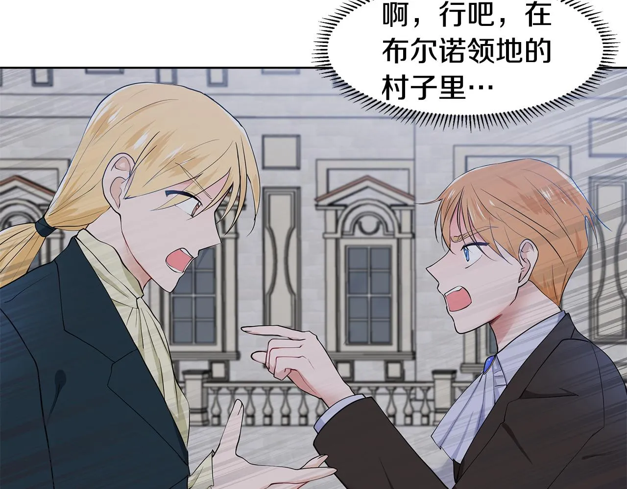 第41话 谅解 第24页