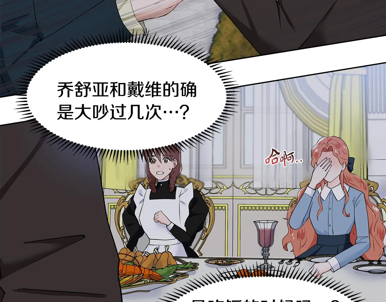 第41话 谅解 第25页