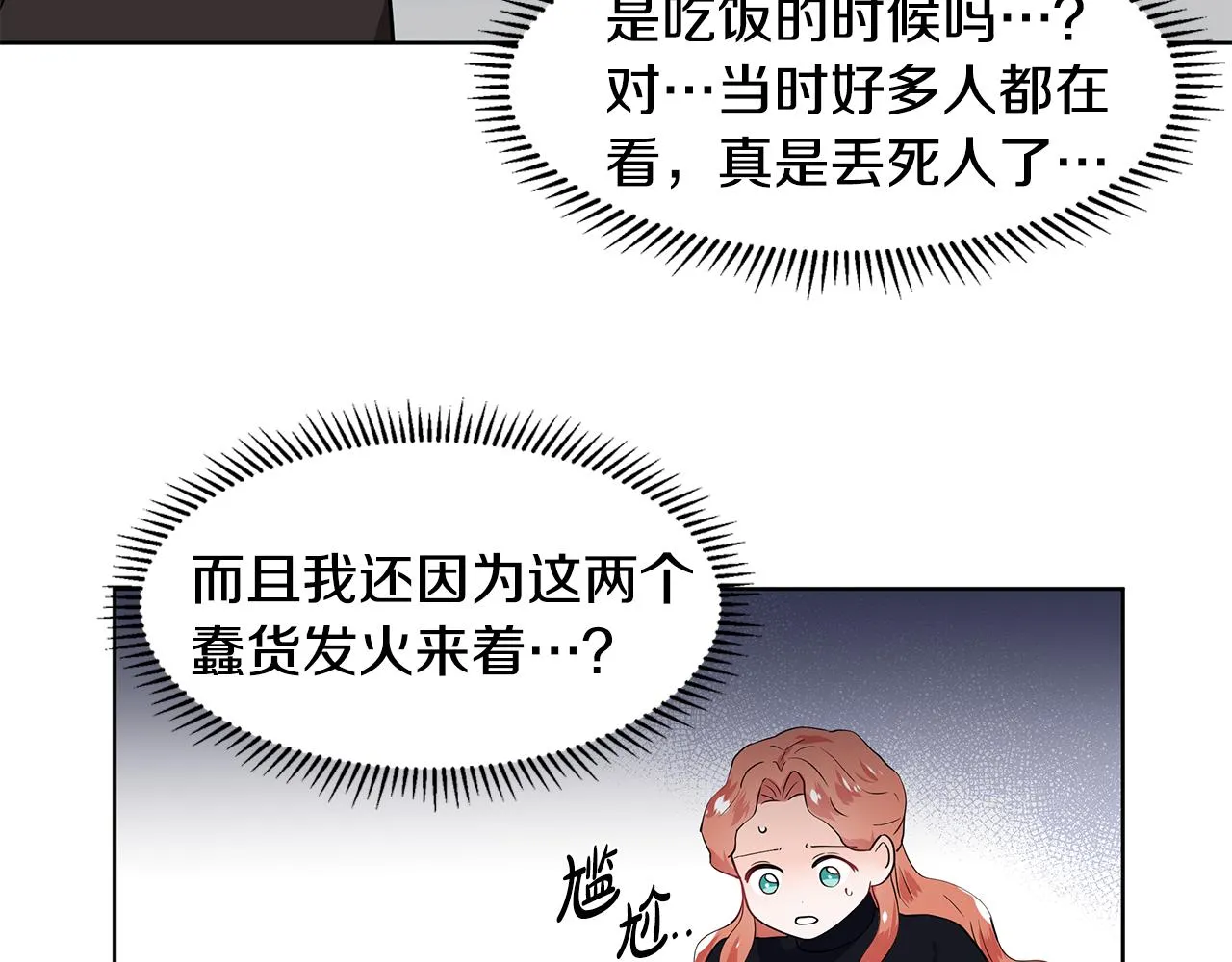 第41话 谅解 第26页