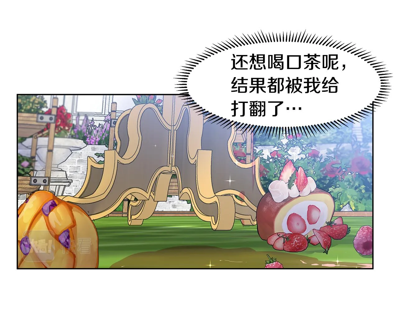 第41话 谅解 第30页