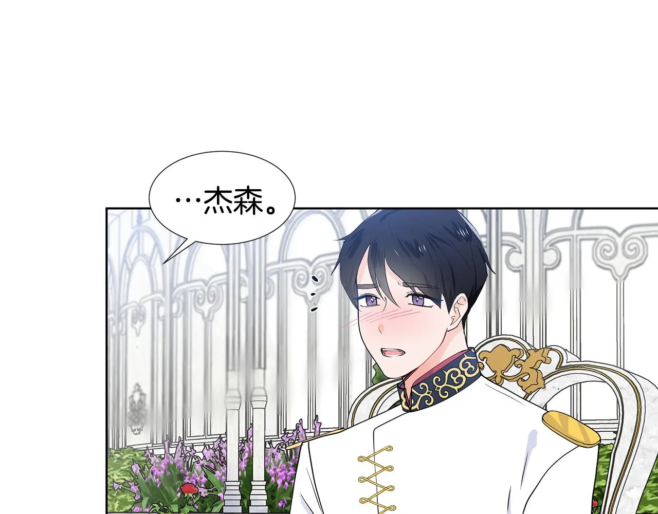 第41话 谅解 第31页