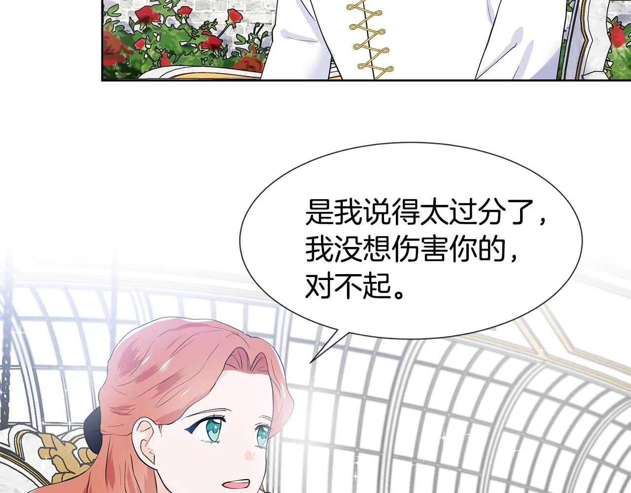 第41话 谅解 第32页