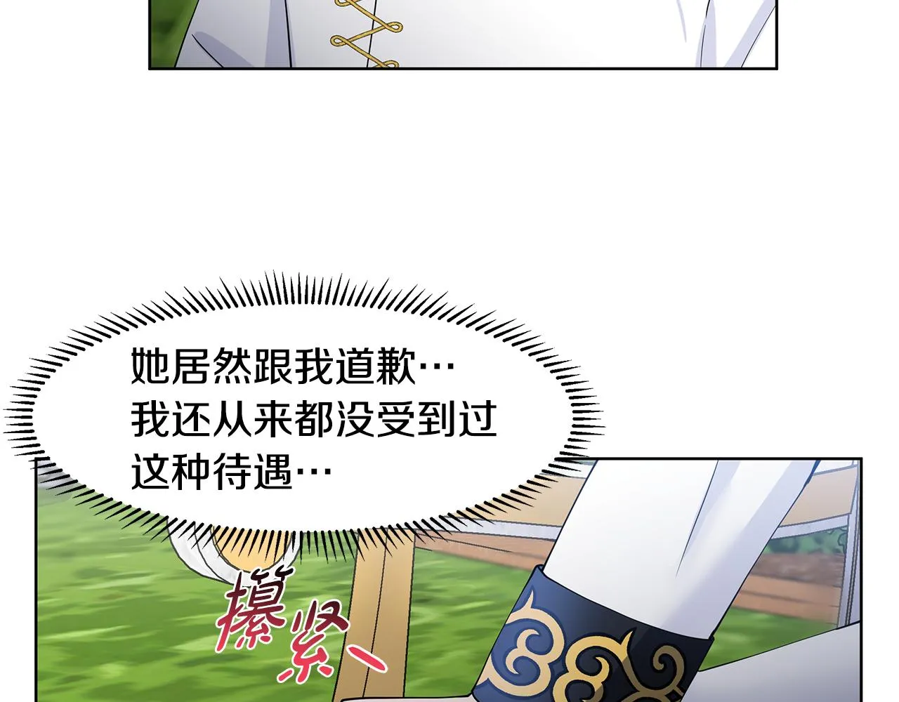 第41话 谅解 第36页