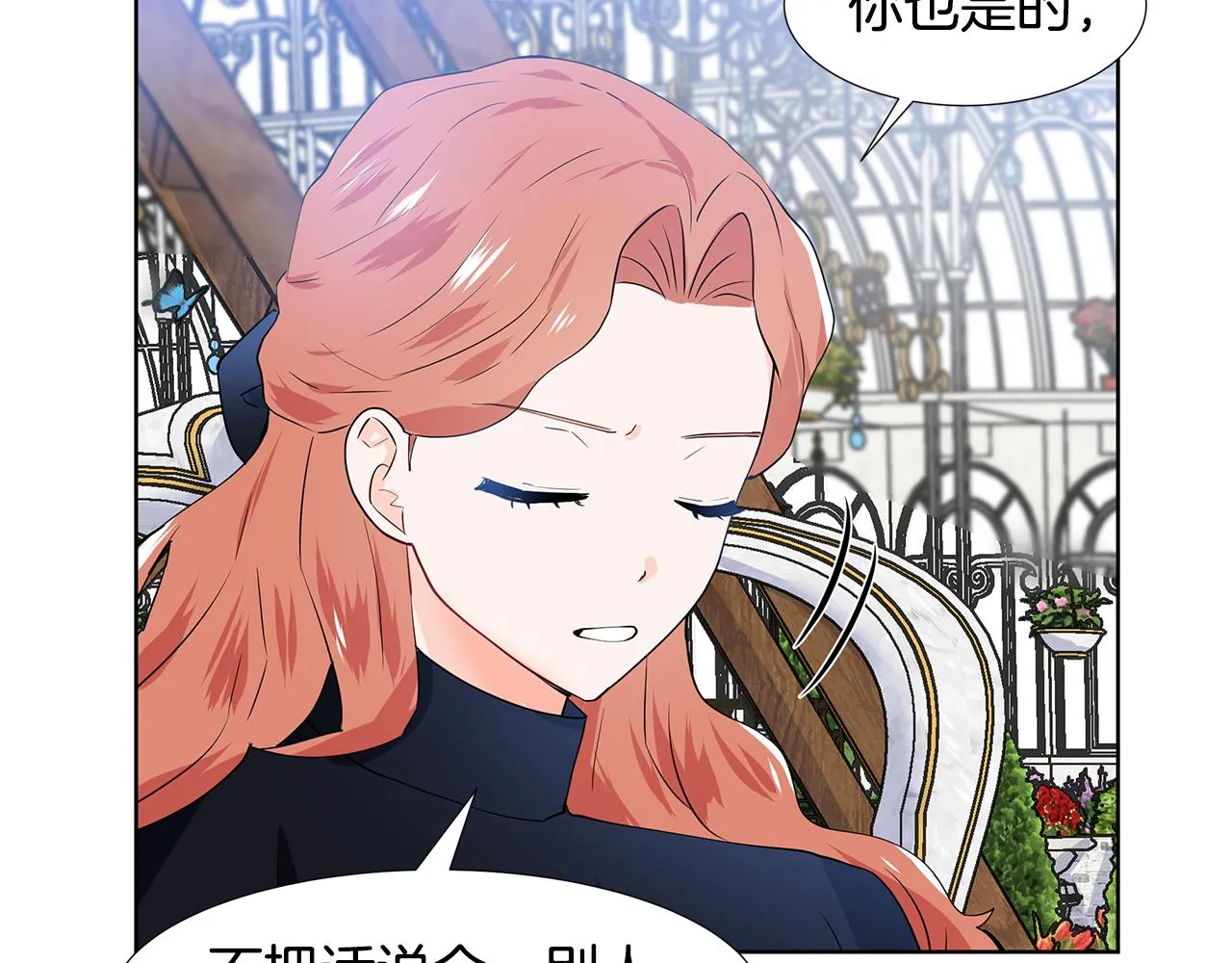 第41话 谅解 第39页