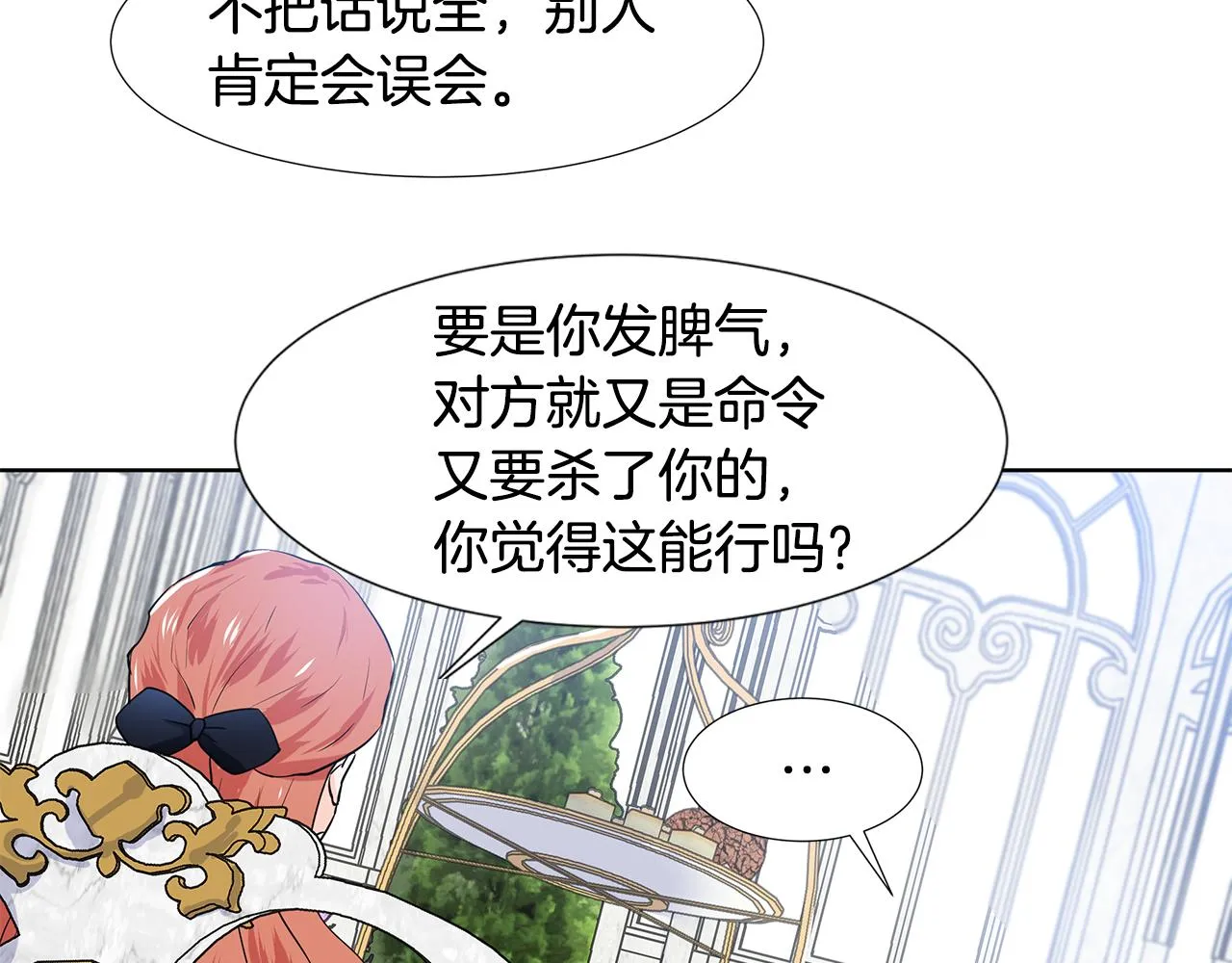 第41话 谅解 第40页