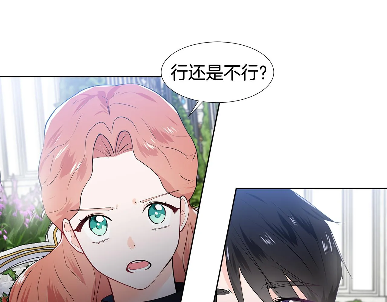 第41话 谅解 第42页