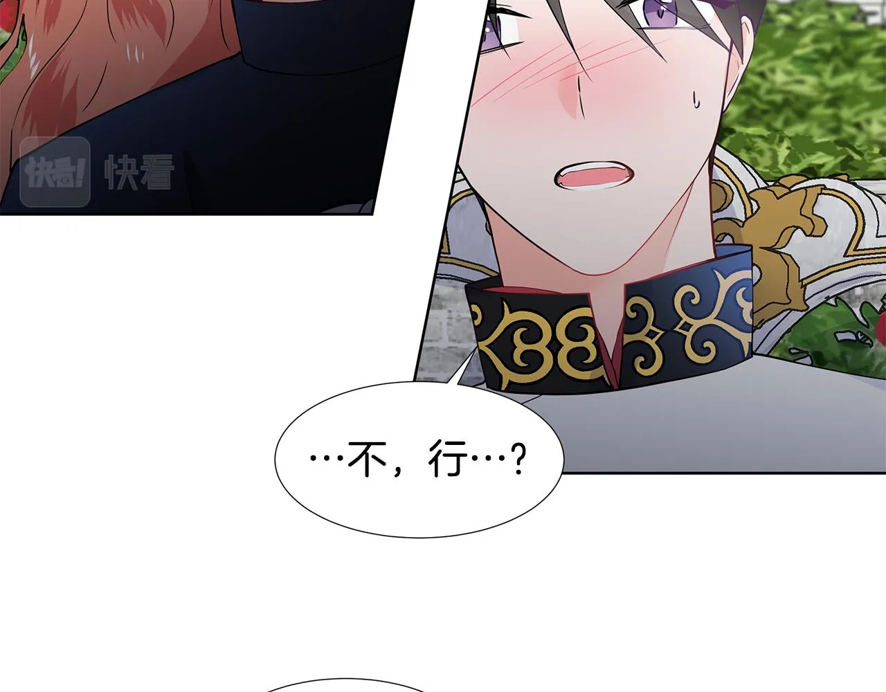 第41话 谅解 第43页
