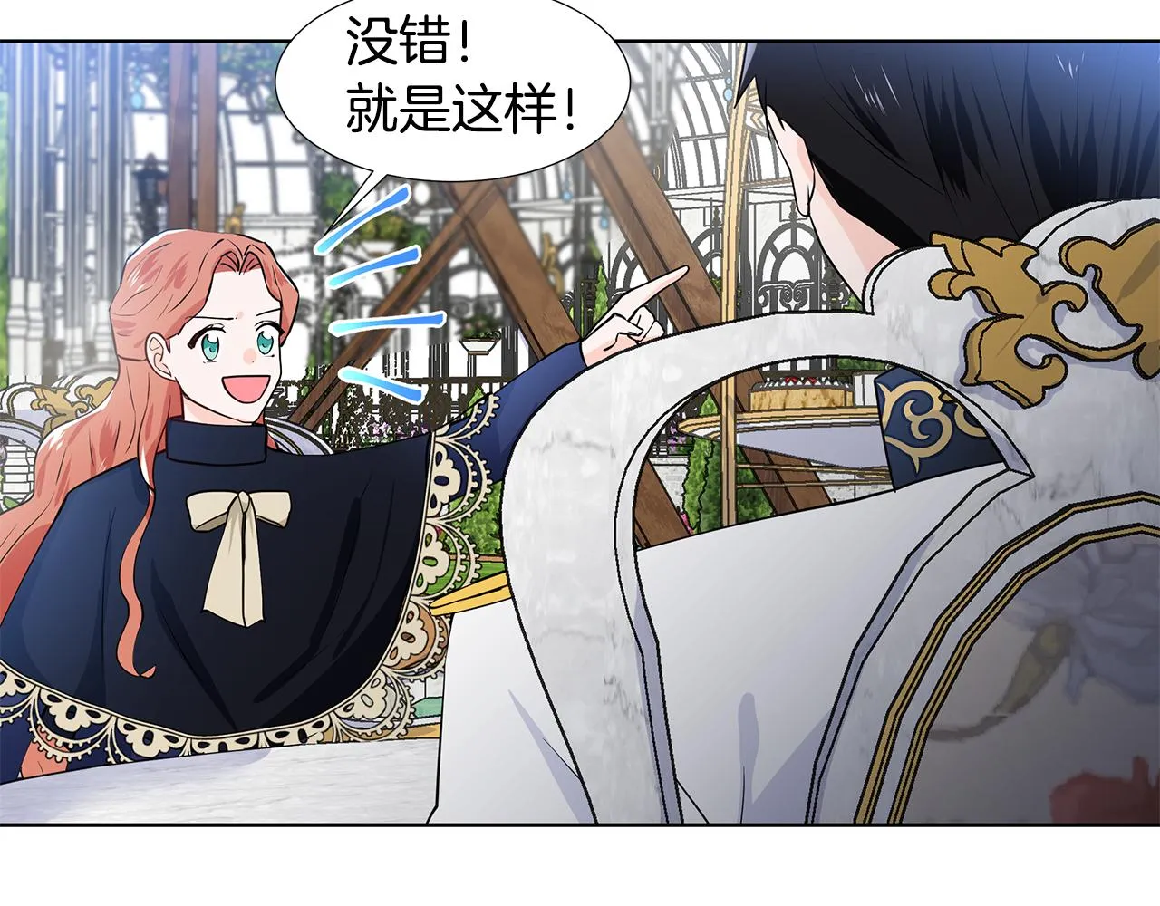 第41话 谅解 第44页