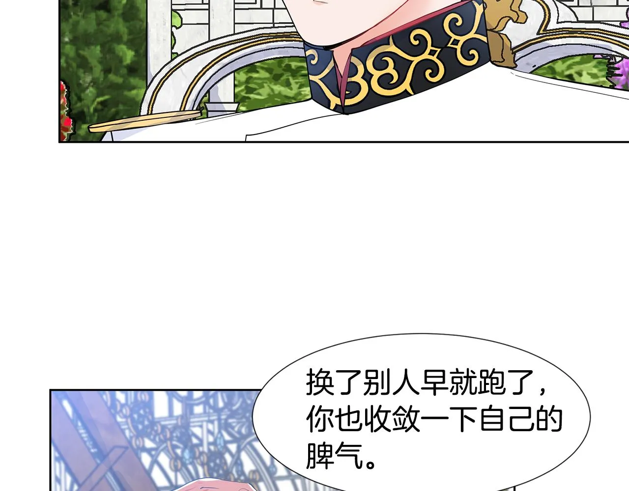 第41话 谅解 第46页