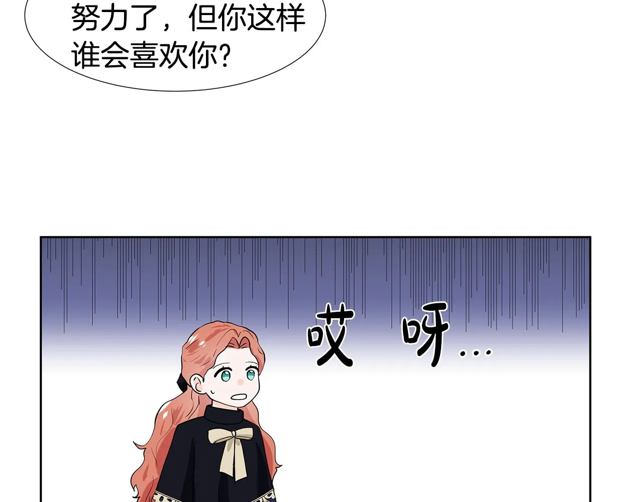 第41话 谅解 第48页