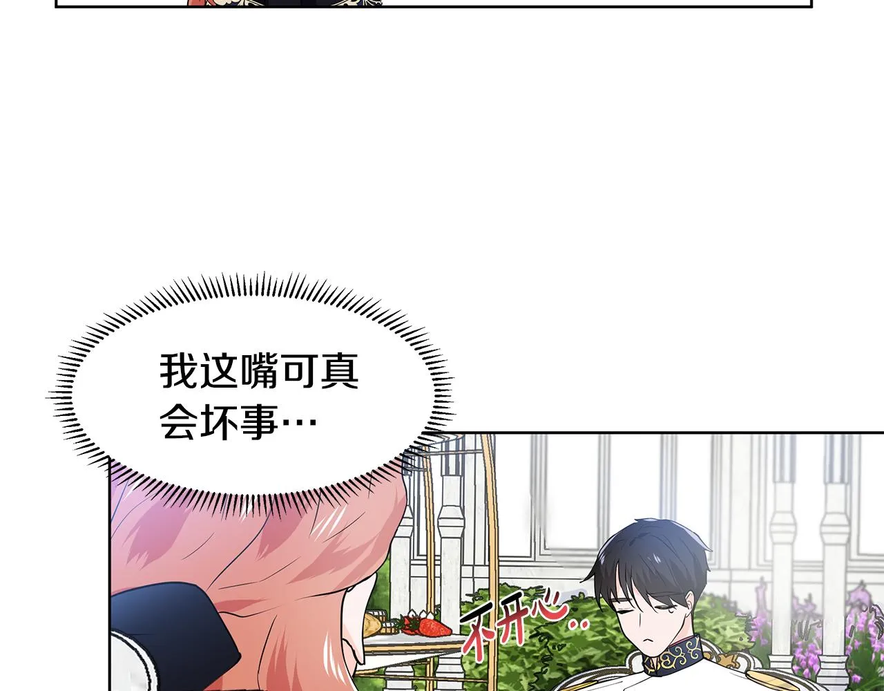 第41话 谅解 第49页