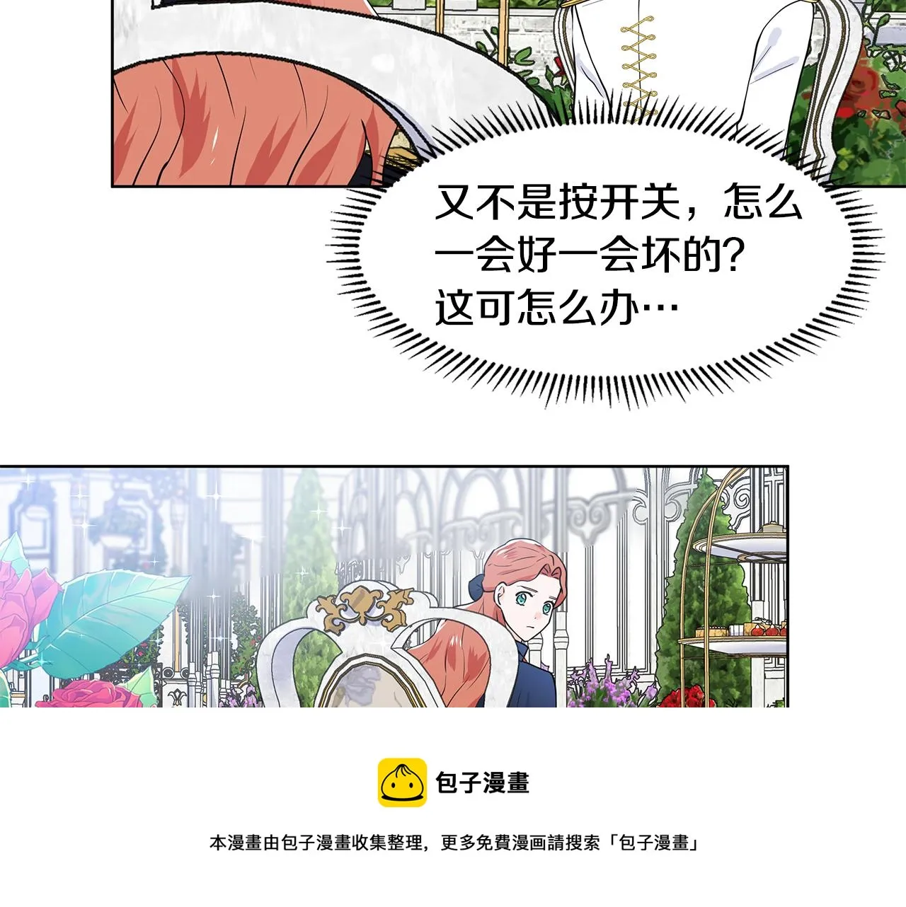 第41话 谅解 第50页