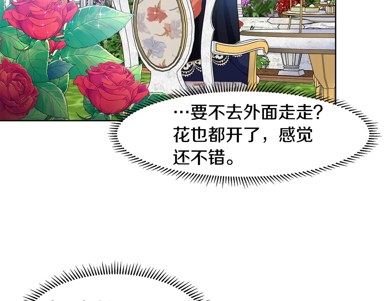 第41话 谅解 第51页