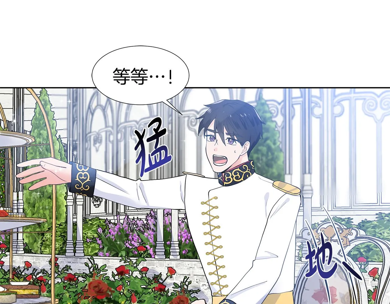 第41话 谅解 第54页