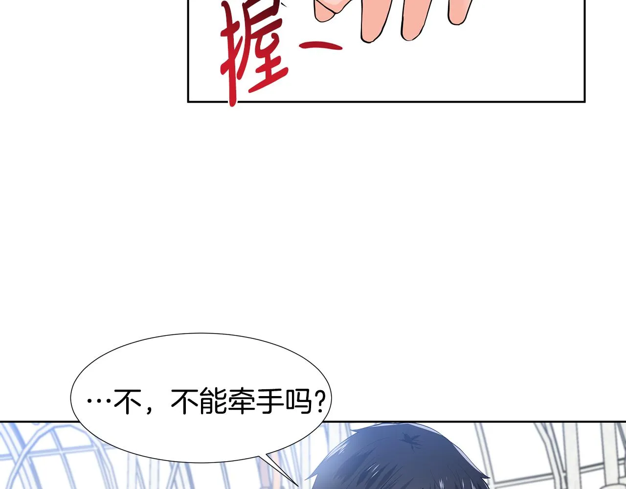 第41话 谅解 第68页