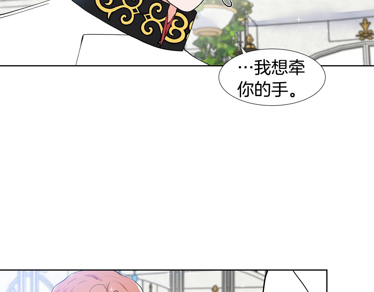 第41话 谅解 第71页