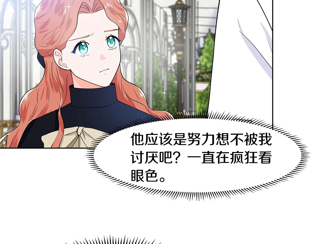 第41话 谅解 第72页