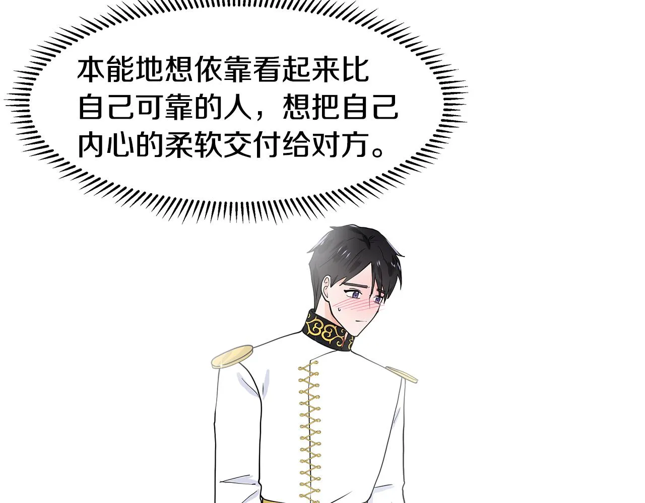 第41话 谅解 第73页