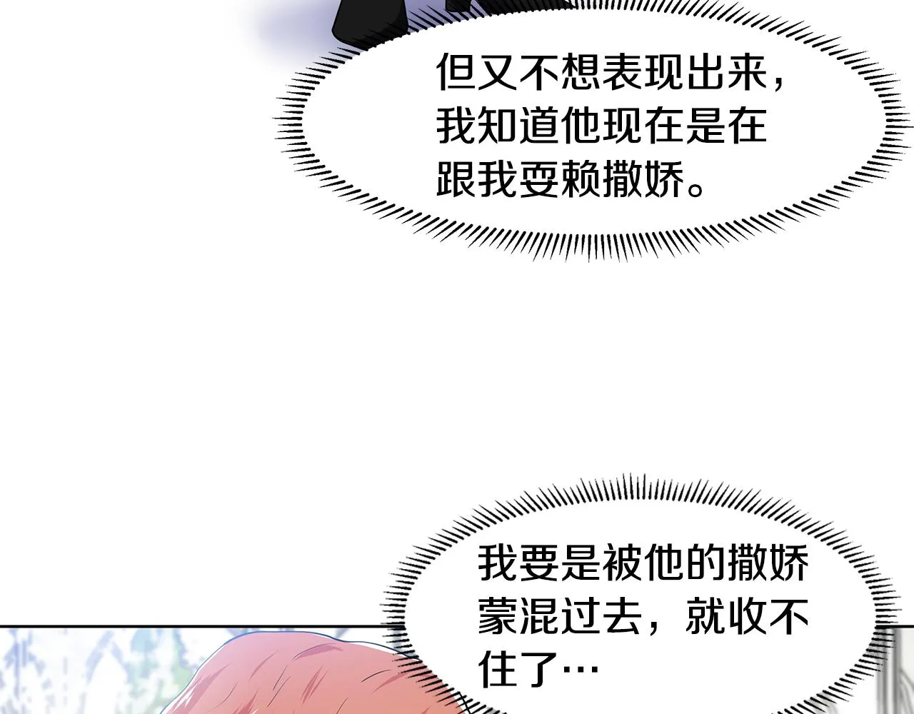 第41话 谅解 第75页