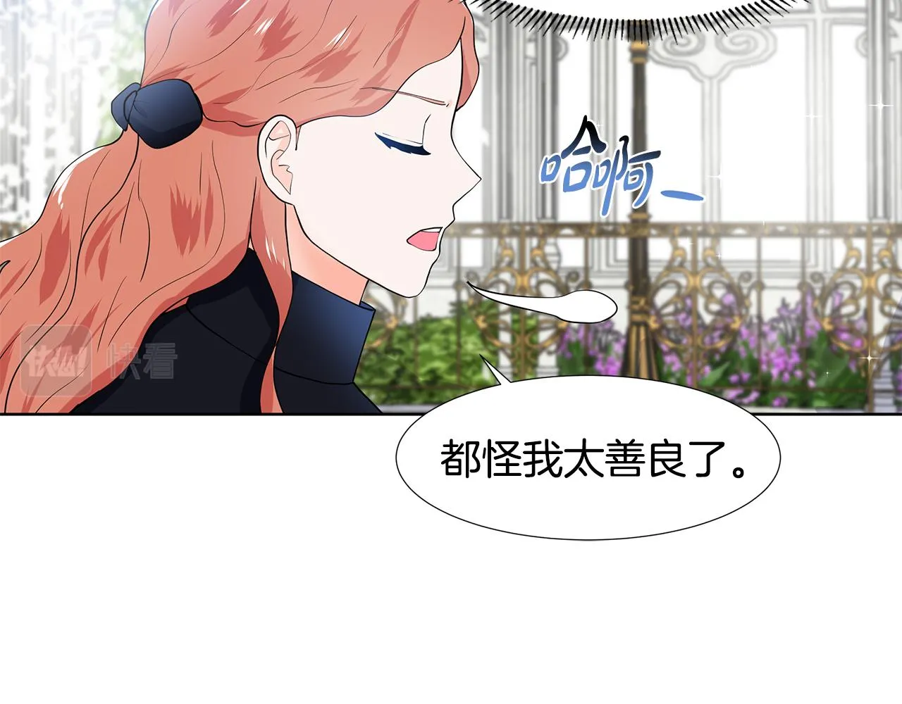 第41话 谅解 第76页