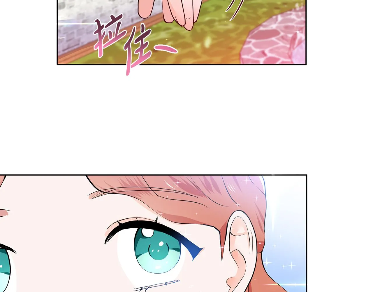 第41话 谅解 第78页