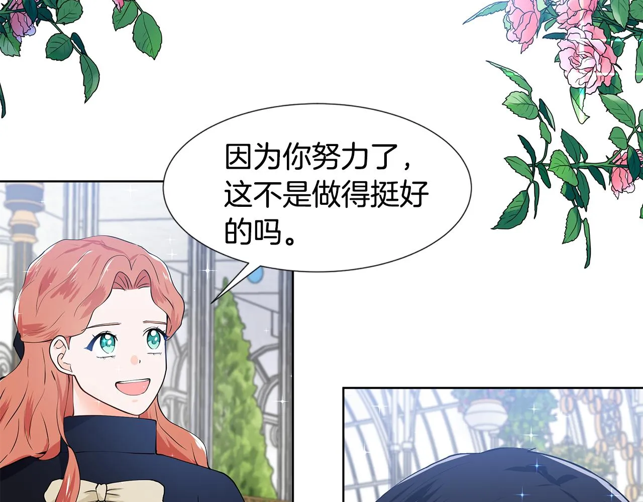 第41话 谅解 第81页