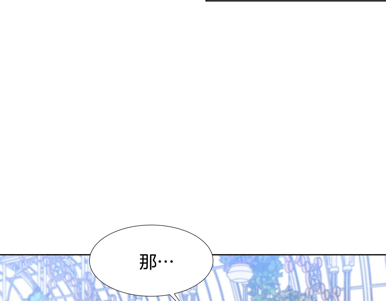 第41话 谅解 第83页