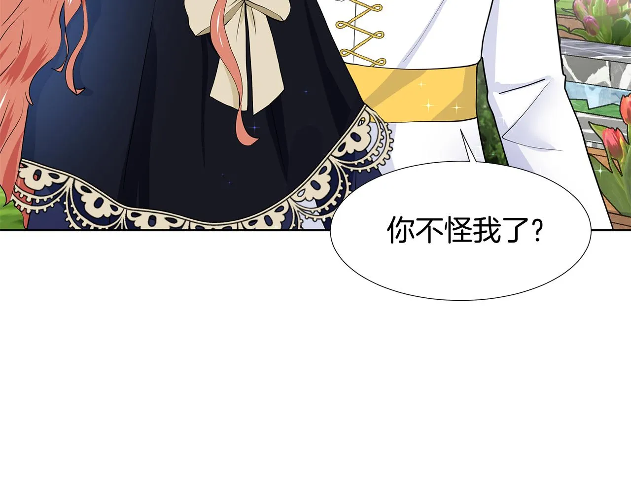 第41话 谅解 第85页