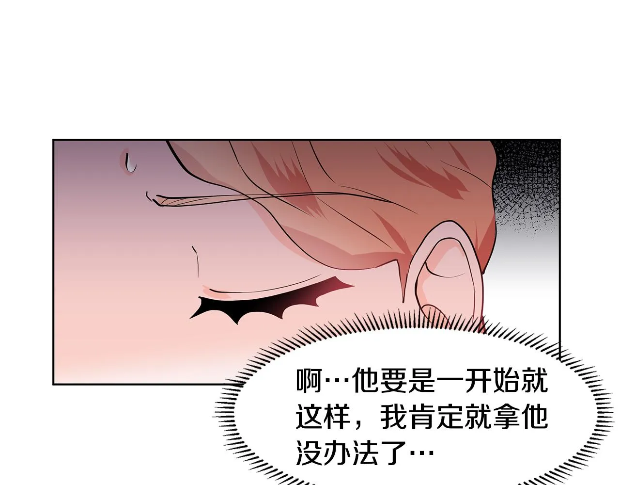 第41话 谅解 第87页