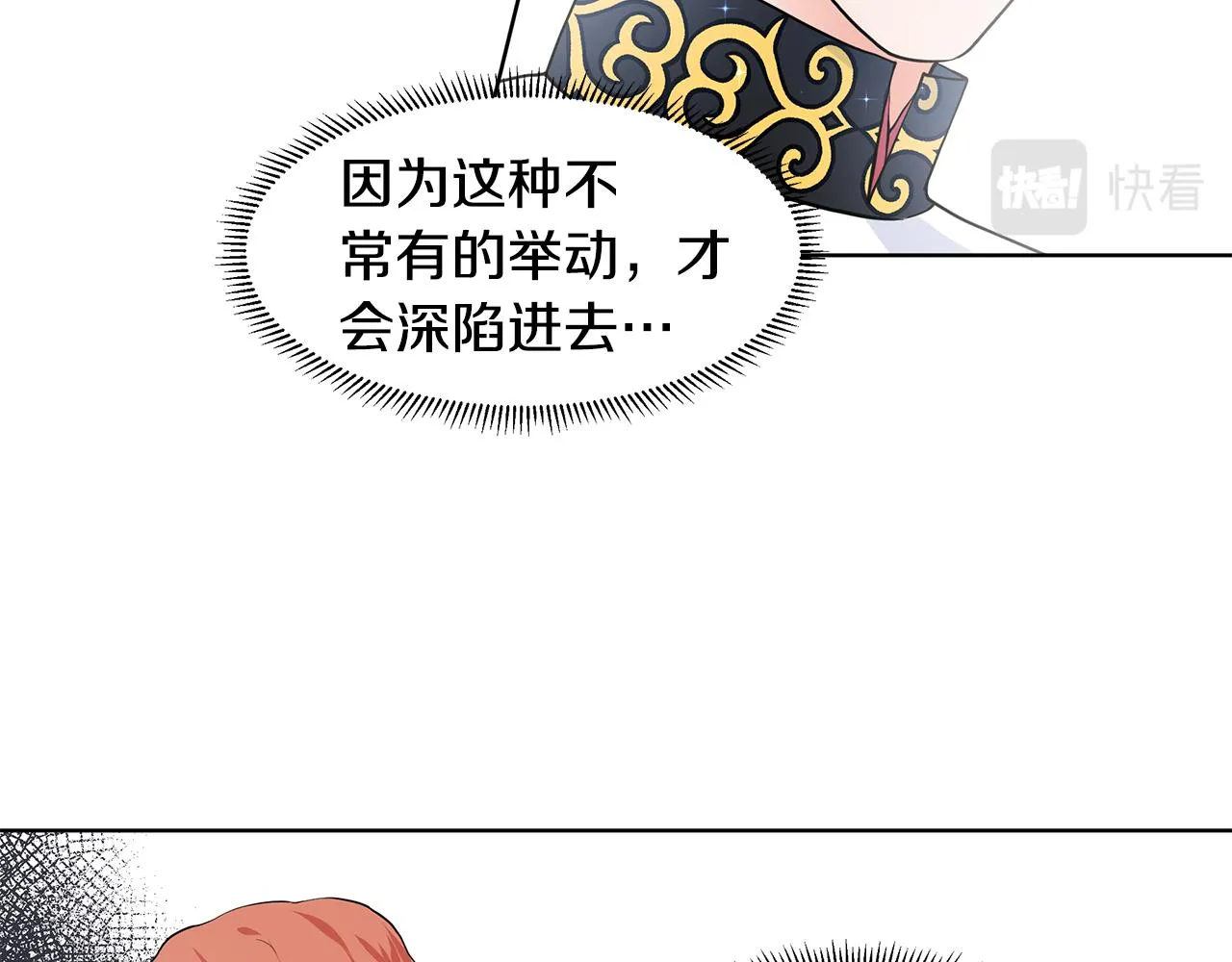 第41话 谅解 第90页