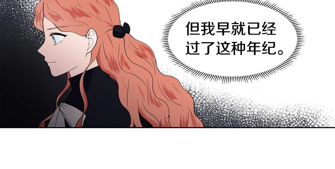 第41话 谅解 第91页