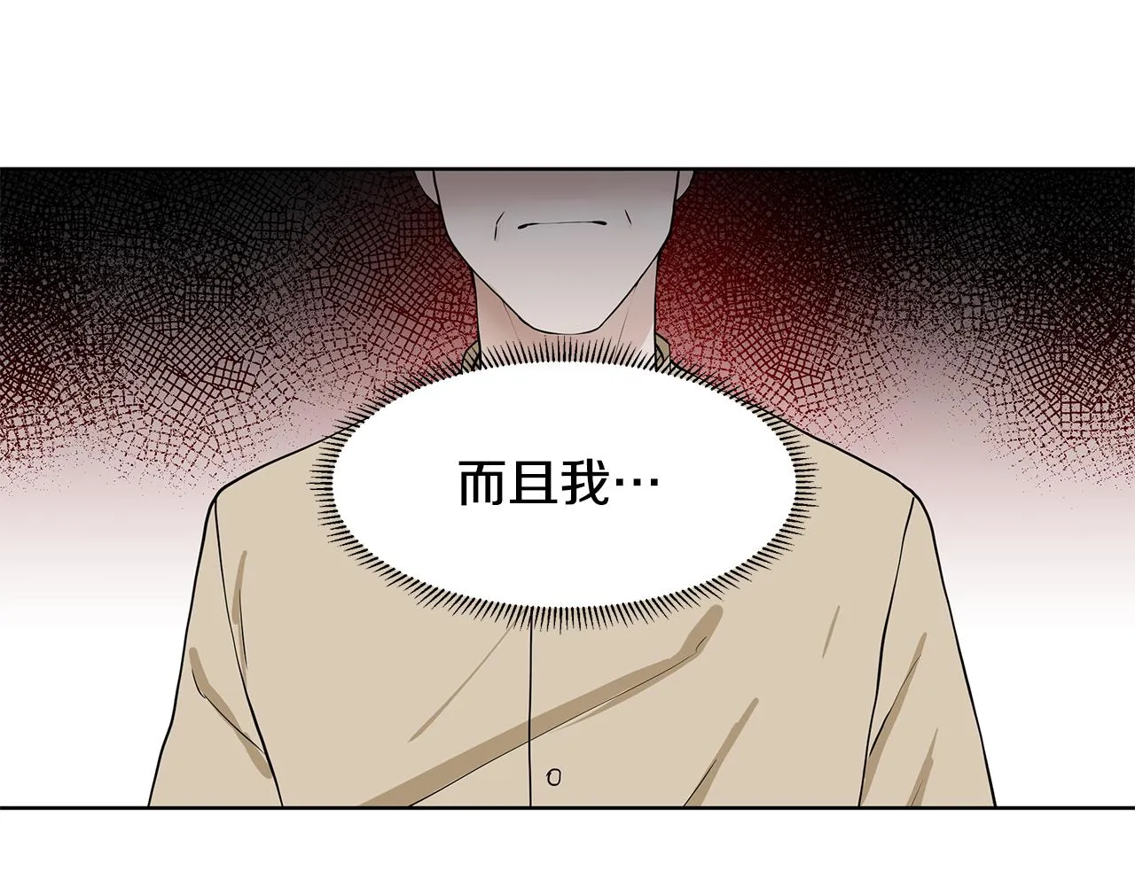 第41话 谅解 第92页
