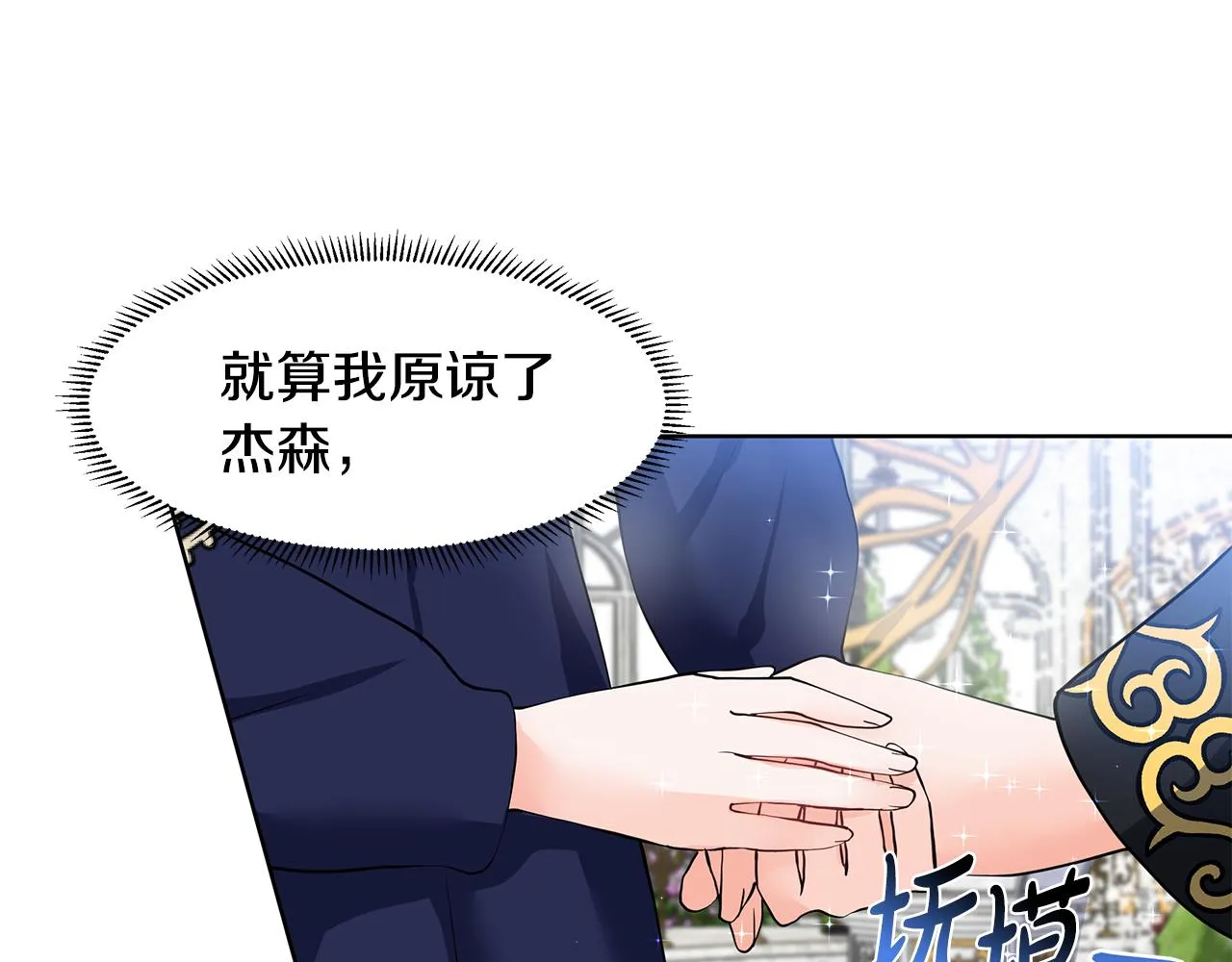 第41话 谅解 第93页