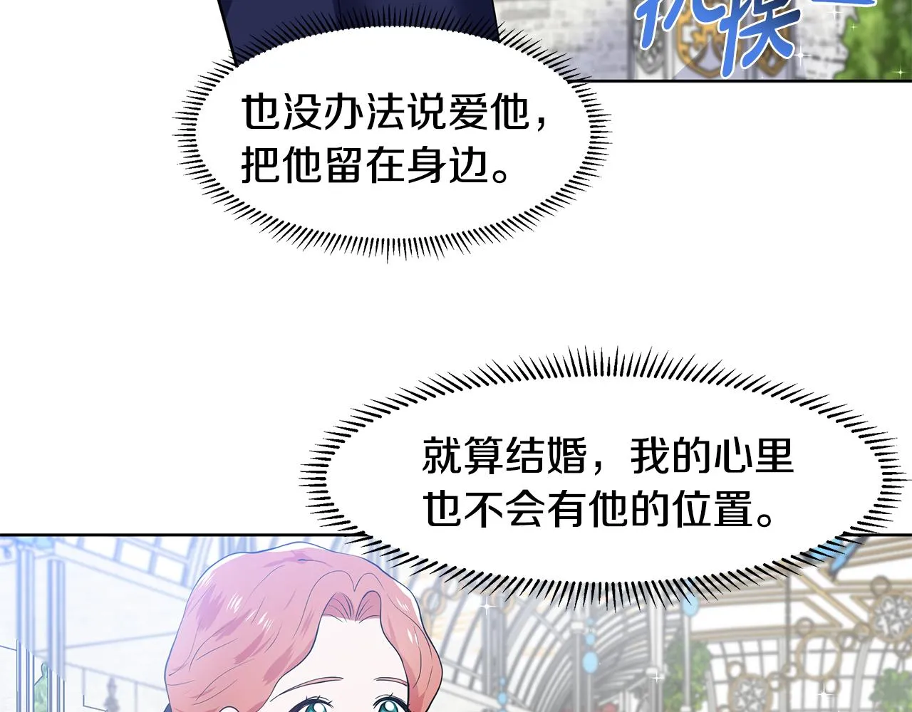 第41话 谅解 第94页