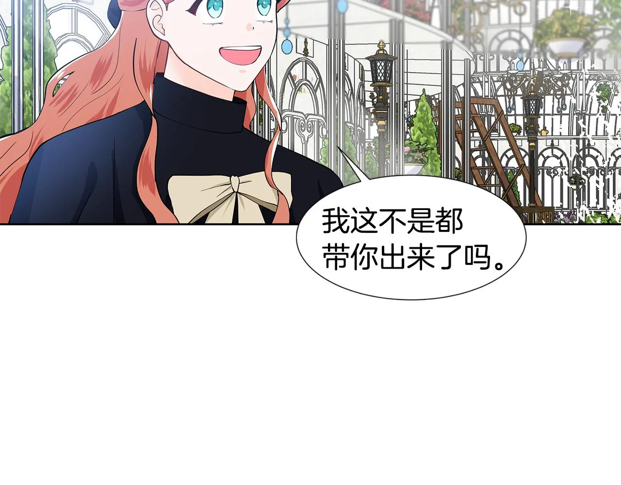 第41话 谅解 第95页