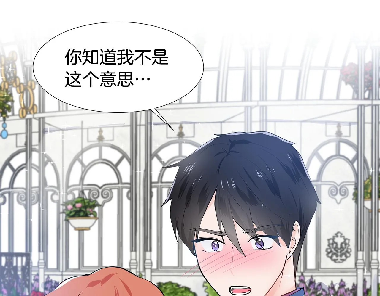 第41话 谅解 第96页